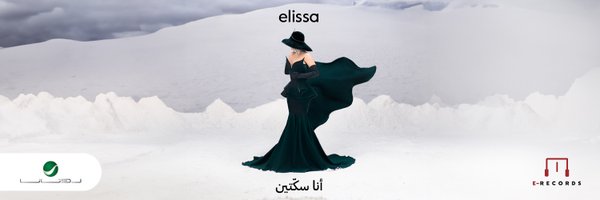 Elissa Profile Banner