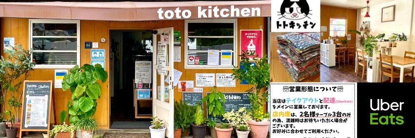 toto__kitchen's profile banner image