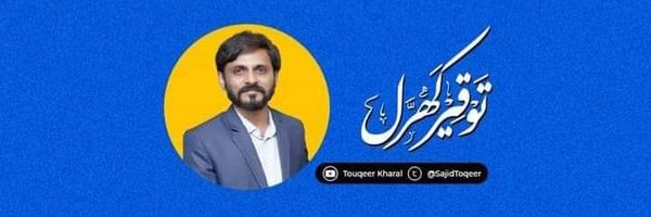 Touqeer Kharal Profile Banner