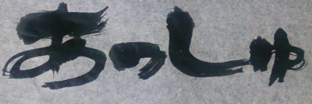 あっしゅ(Ciella) banner