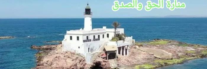سفير الهدى Safir Elhoda banner