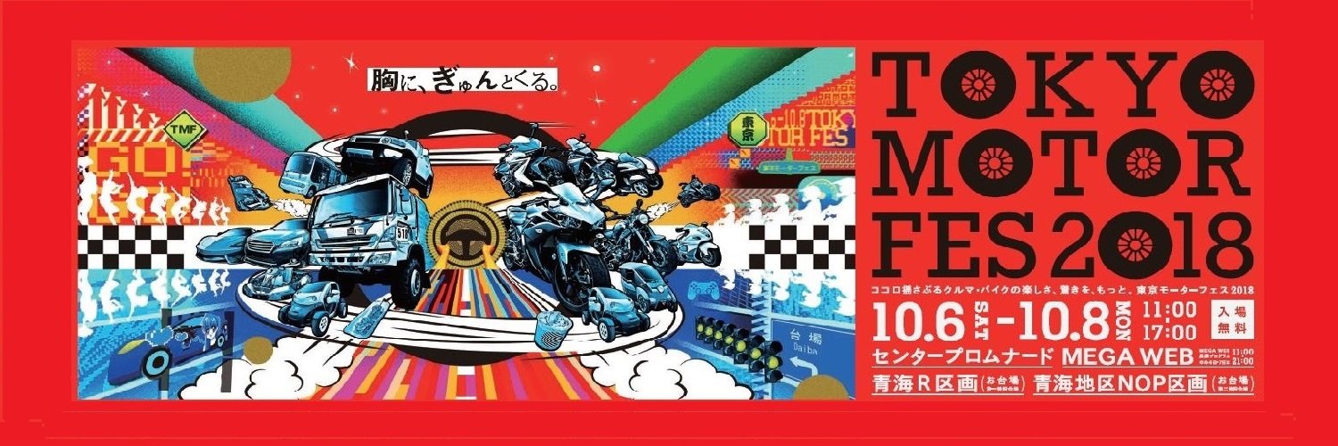 motorfes's profile banner image