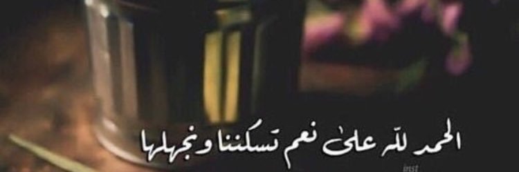 aishaAl73's profile banner image