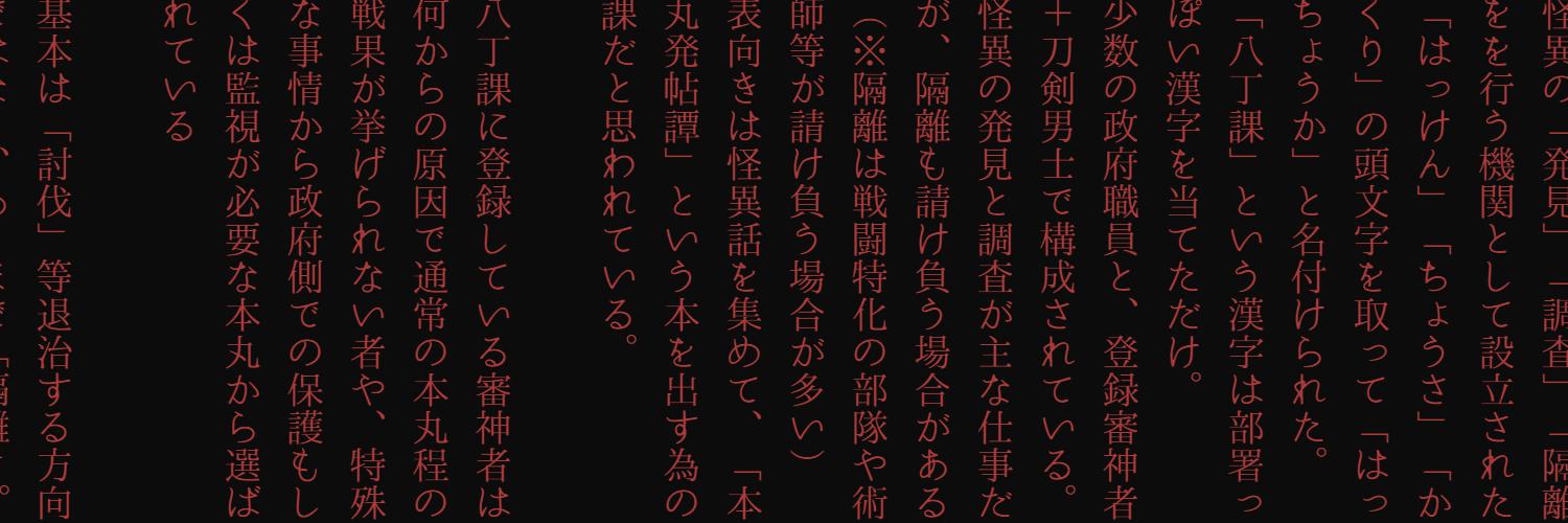 Jelly-F(くらげ) banner