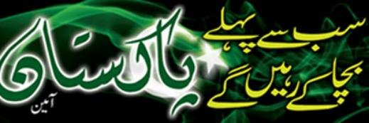 PakCivilSociety's profile banner image