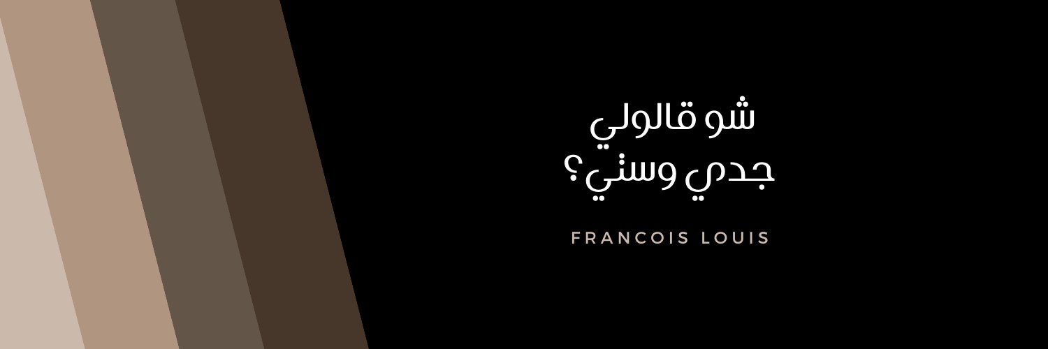 francoislwis's profile banner image