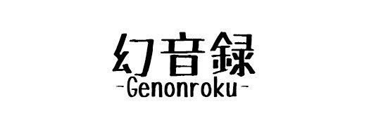 Genonroku's profile banner image