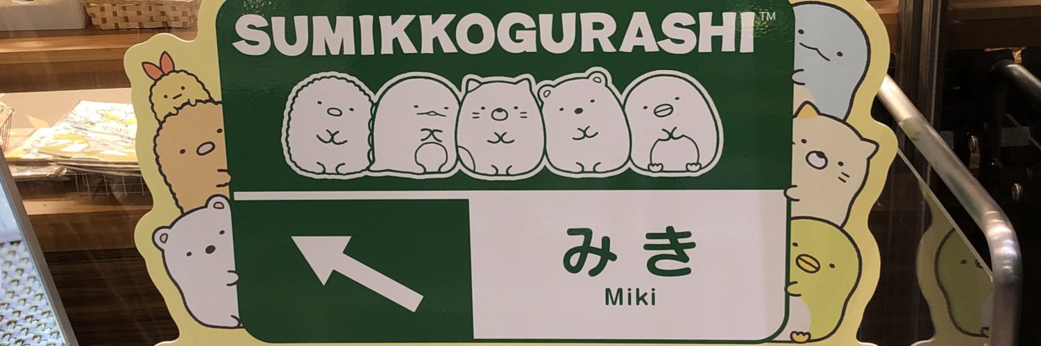 mikiplu's profile banner image