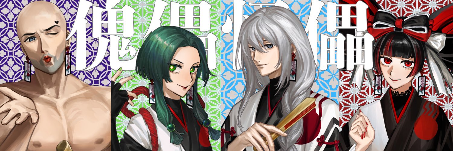FutonFlyAway's profile banner image