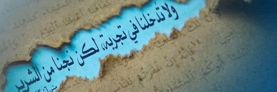 Alkarakeh's profile banner image