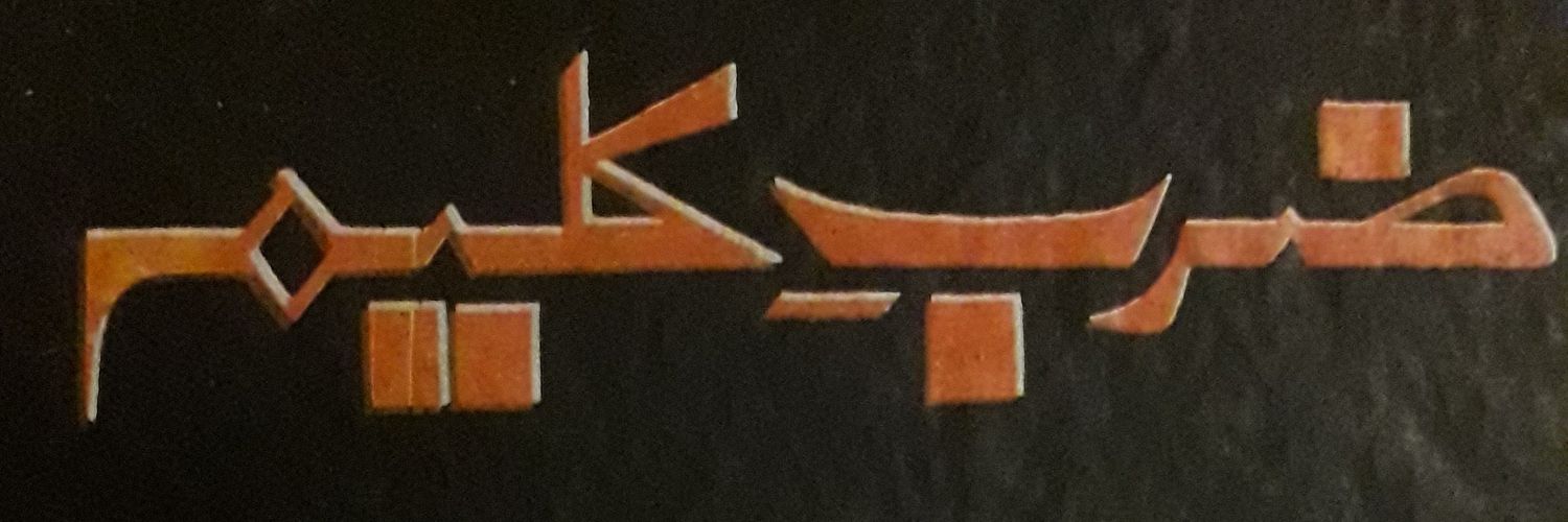 ehsang0har's profile banner image
