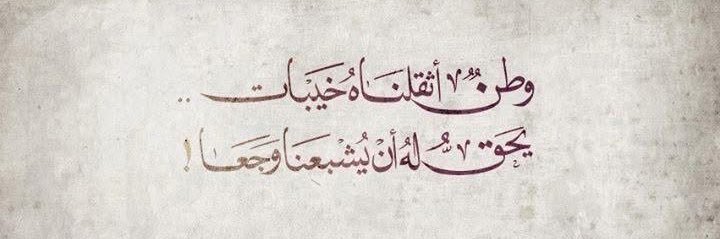 Linda | ليندا banner