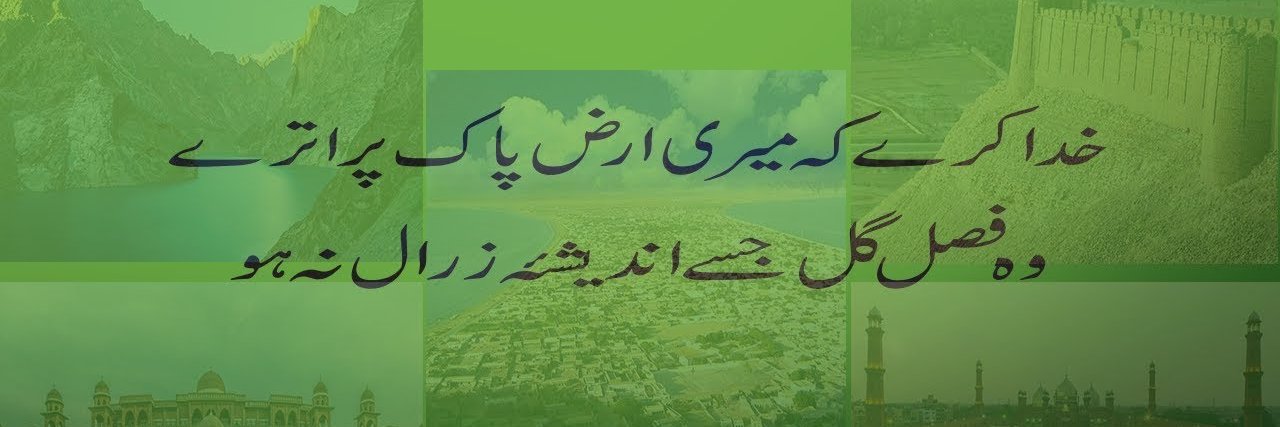 🇵🇰🇸🇦 أحمد banner