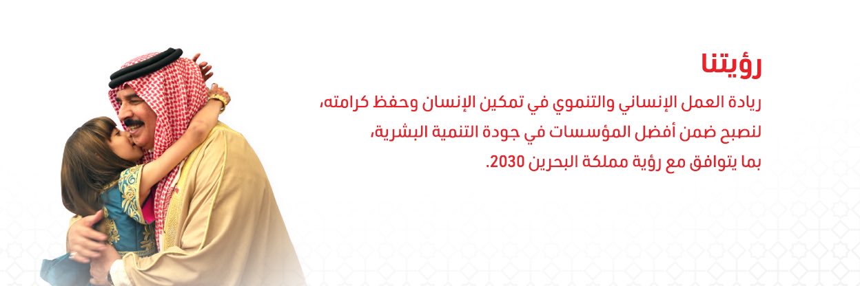 المؤسسة الملكية للأعمال الإنسانية banner