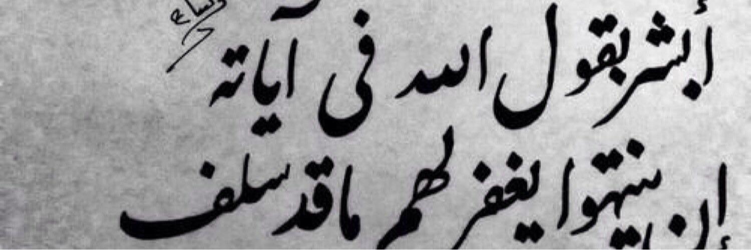 Ghada__ex's profile banner image