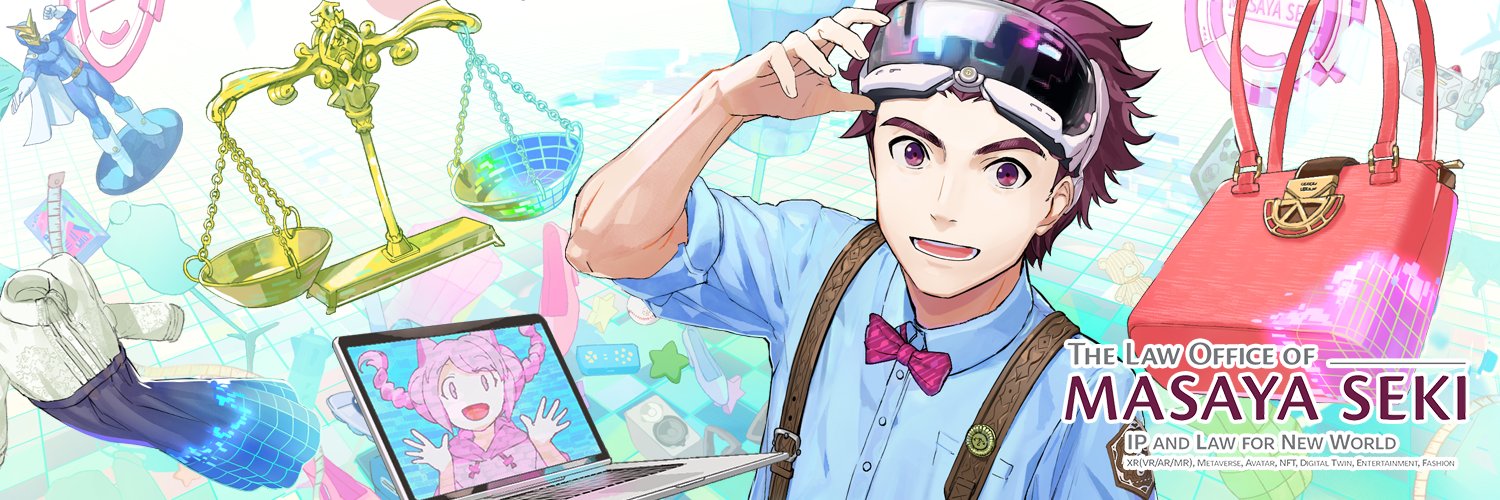 関 真也　Masaya Seki｜弁護士 banner