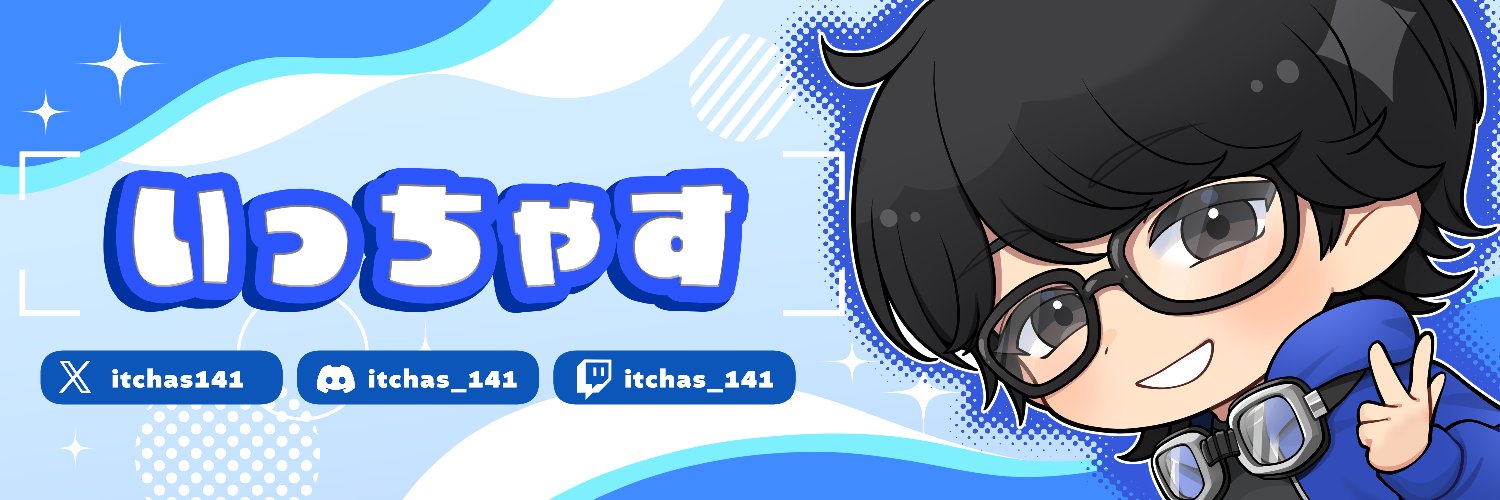 いっちゃす banner
