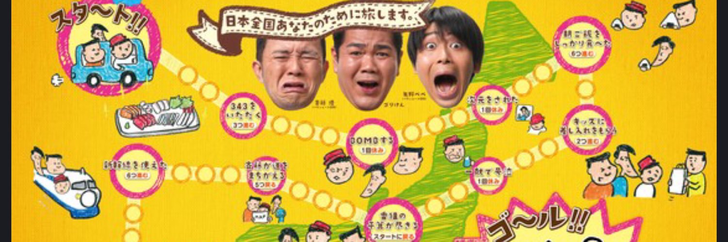 乙女心の仔鹿でキッズな小髭 banner
