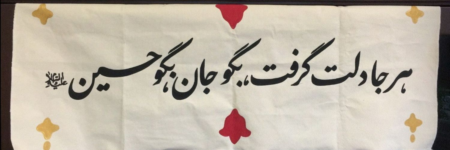 جواد آقایی🇮🇷's banner
