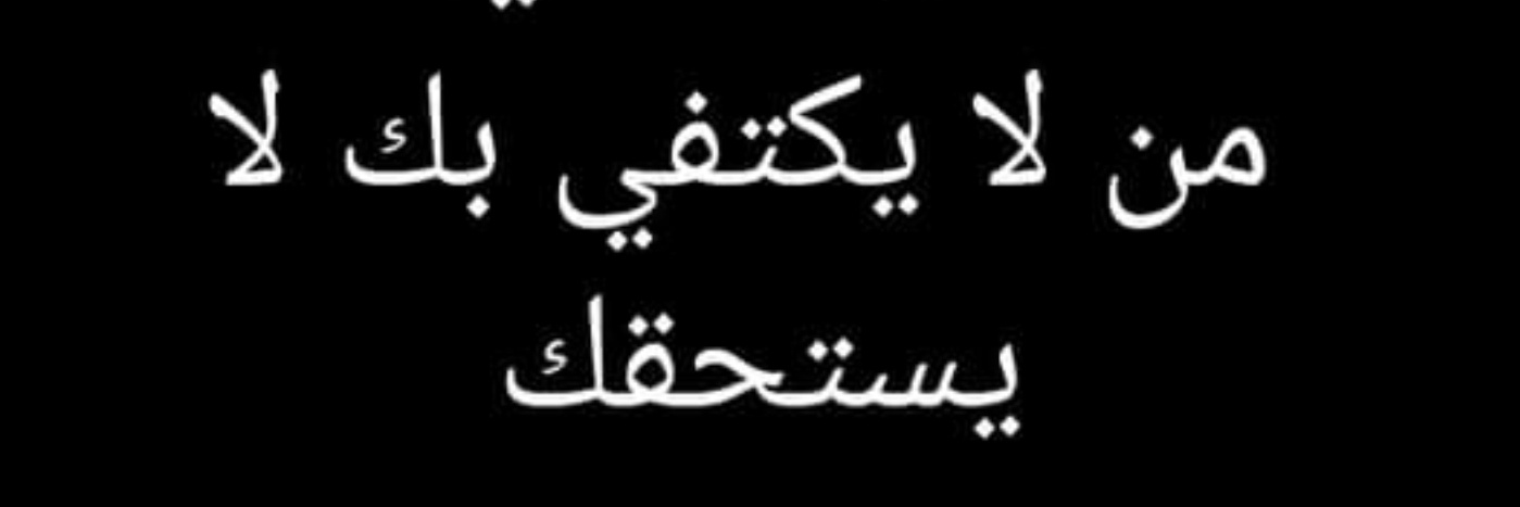 SHUMRAN ALAMEER 🇮🇶 banner