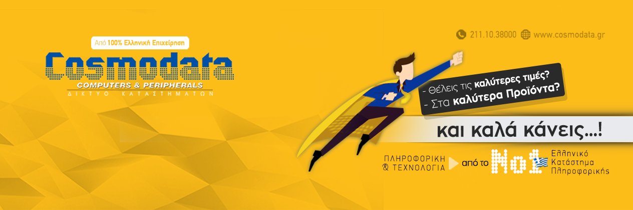 Cosmodata Computers banner