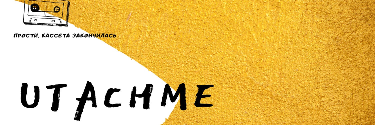 utachme's profile banner image