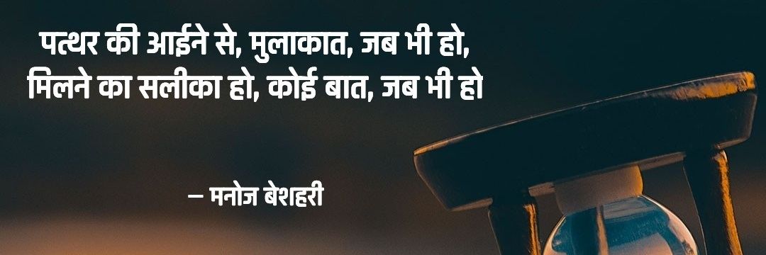 Manoj 'बेशहरी'🇮🇳 banner