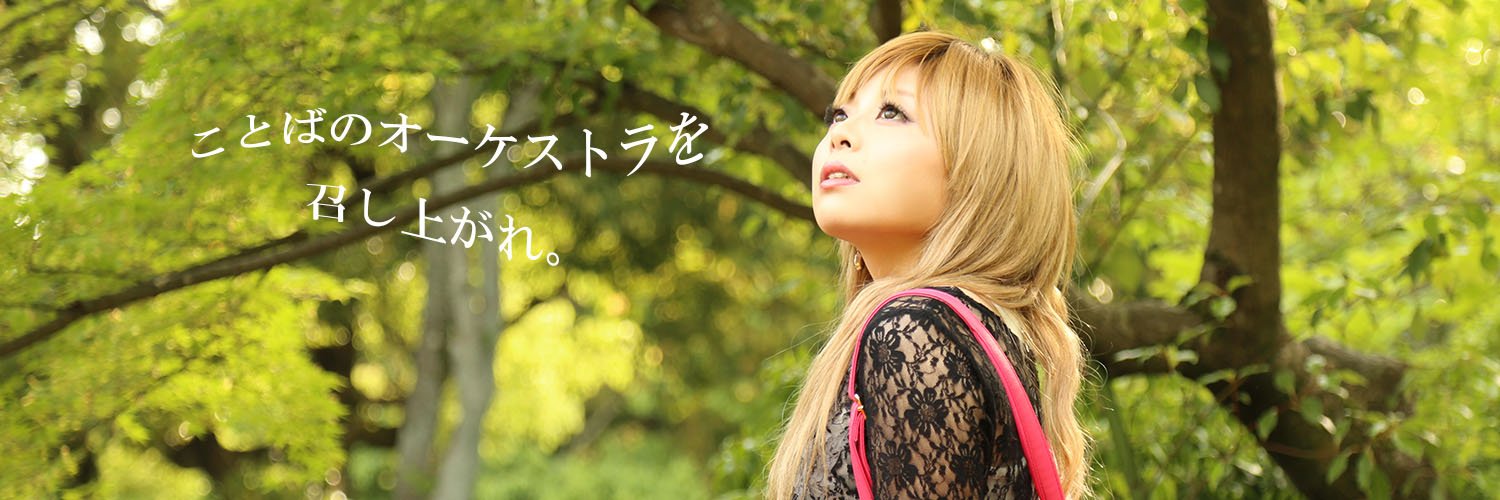 めしょん✦ぶろがー banner