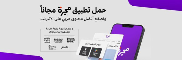 majarraapp Profile Banner