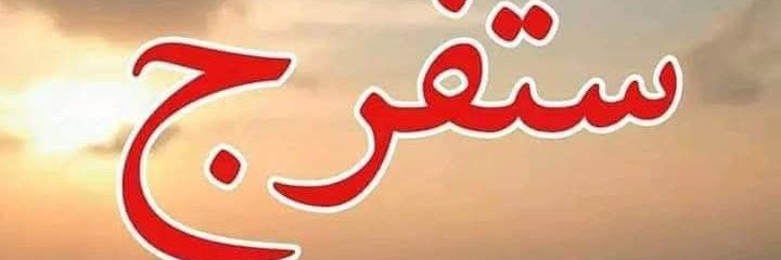 ابو محمد banner