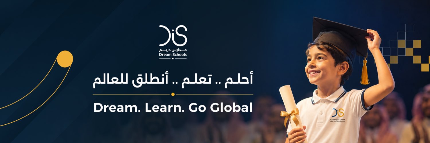 Dream International schools | مدارس دريم العالمية banner