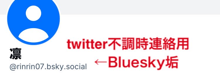 凛＠お取引用 banner