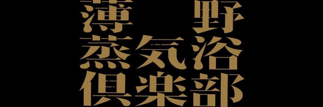 suuchin0410's profile banner image
