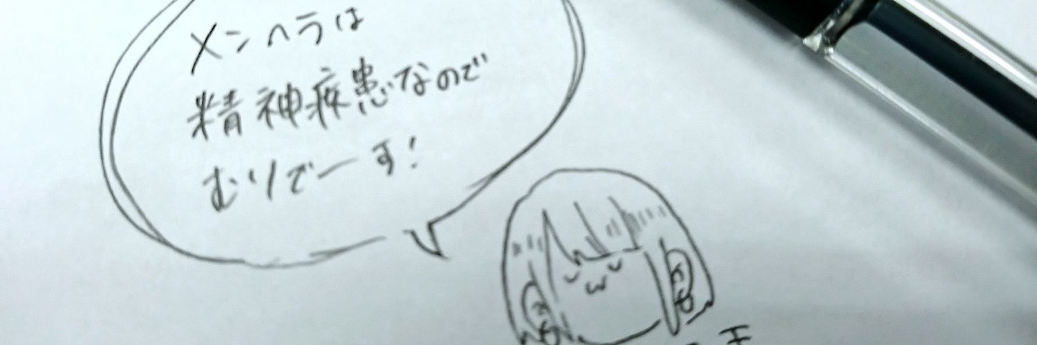 Rinliriy's profile banner image