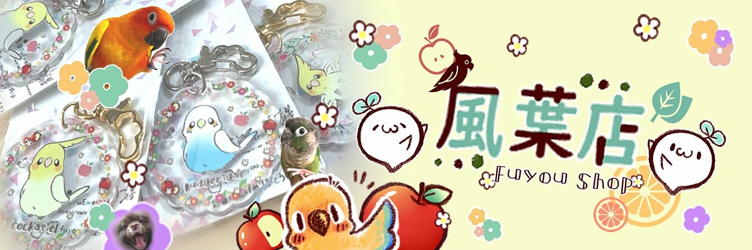 ふーこ🍀風葉店【フウヨウ】🌱 banner