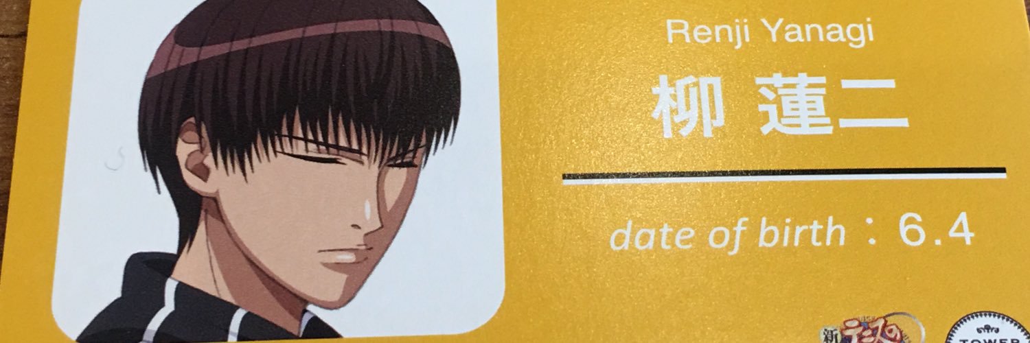 masteryanagi's profile banner image