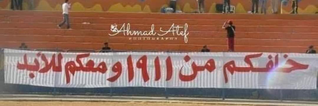 Ahmed Essam ⚽️⚽️ banner