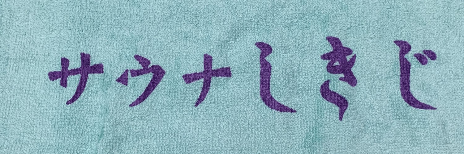 usitarou0322's profile banner image