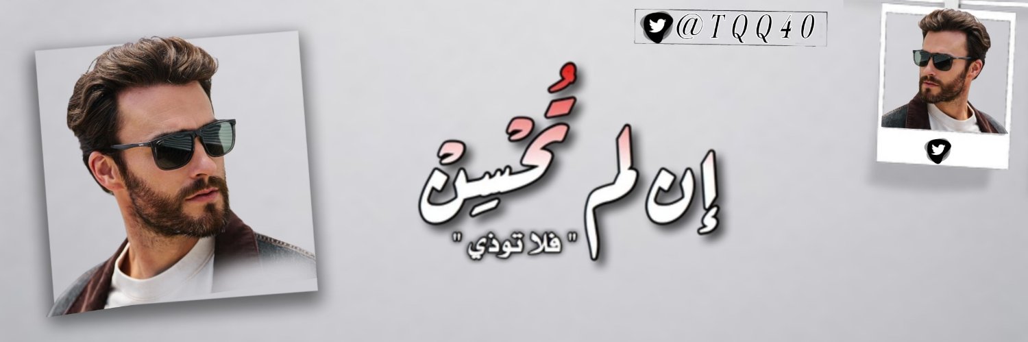 TQQ40's profile banner image