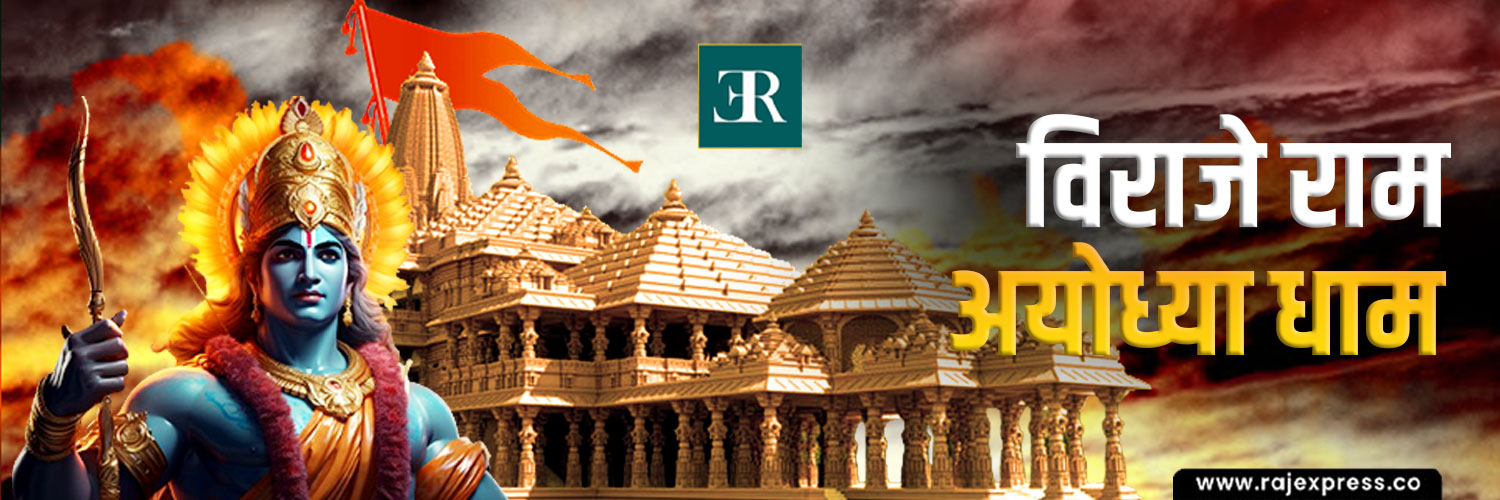 Raj Express banner