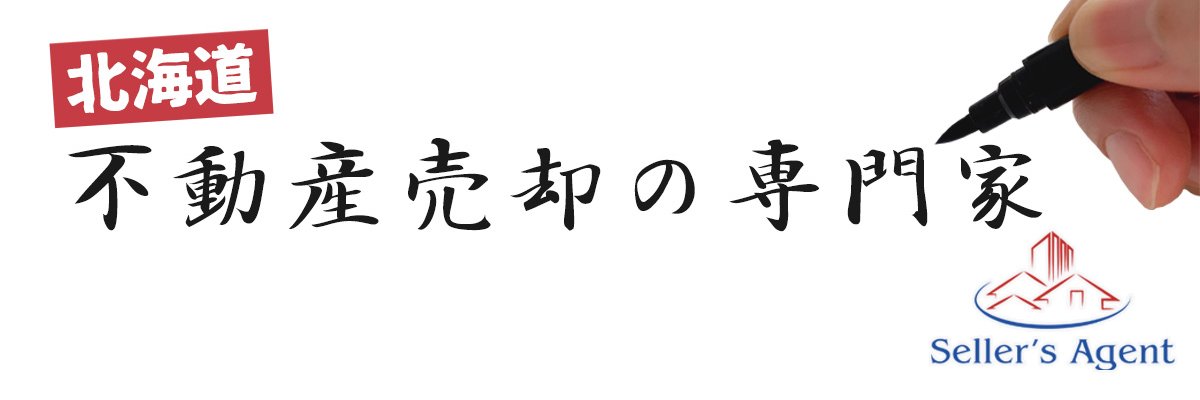 hokkaidosellers's profile banner image