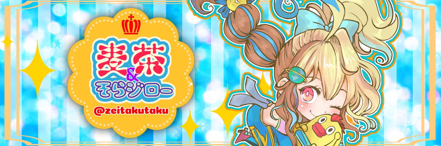 zeitakutaku's profile banner image