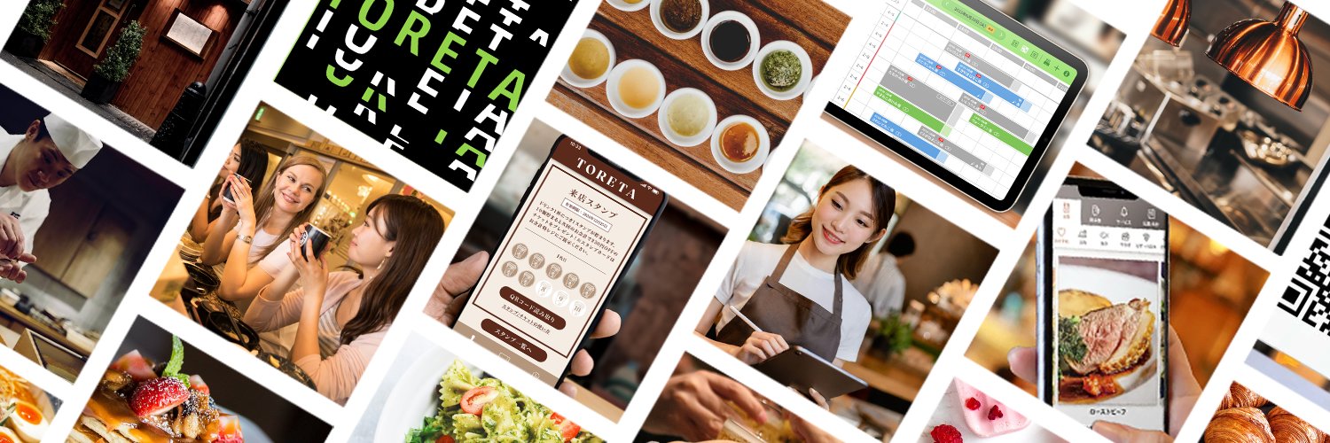 【公式】株式会社トレタ | 外食DXで飲食店の課題解決 banner
