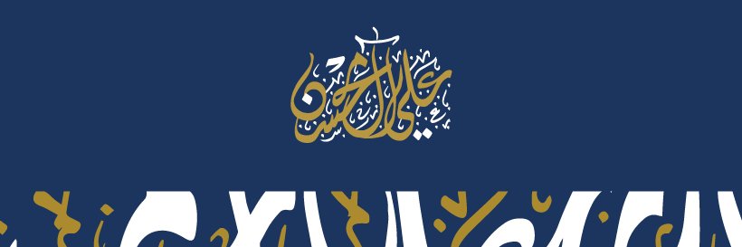 AlmohsinAli's profile banner image