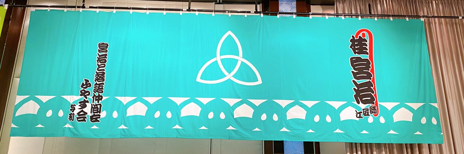 rakugomichi's profile banner image
