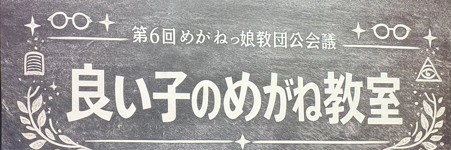 dateglasses's profile banner image