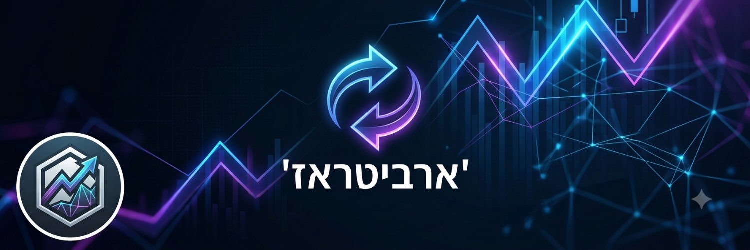 Arbitrage_IL's profile banner image