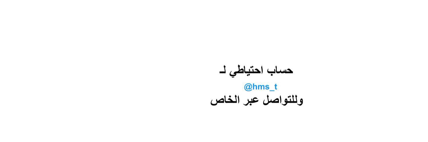 حماد السهليDM banner