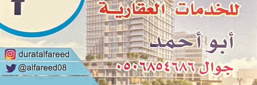 alfareed08's profile banner image
