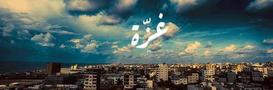 Abier-Almasri banner